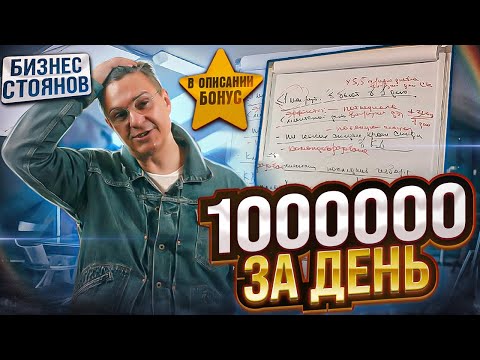 Как заработать миллион💲 Инструменты для успешного бизнеса