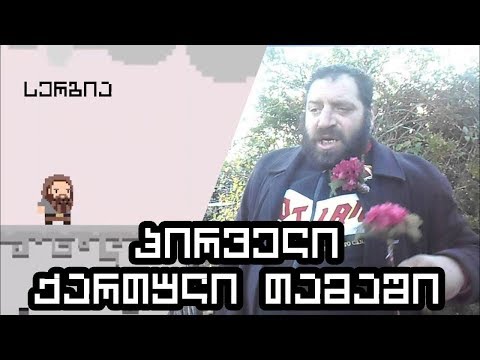 ნელა ზვიადის პირველი ლეველის გადასვლა სიკვდილის გარეშე (ეპიზოდი I)