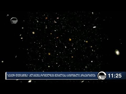 ,,სუპერ დედამიწა'' - პლანეტა, რომელზეც შეიძელბა სიცოცხლე არსებობდეს