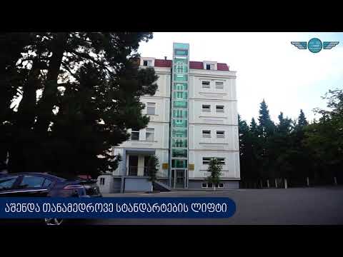 სსუ-ს თვითმმართველობის მიერ განხორციელებული ინფრასტრუქტურული პროექტები
