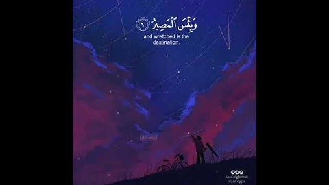 قران كريم | بصوت القارئ سعد الغامدي | حالات واتس اب♥♥.