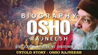 Biography OSHO RAJNEESH | ओशो रजनीश | Life Story of Osho Rajnish in HINDI | Spiritual Master OSHO