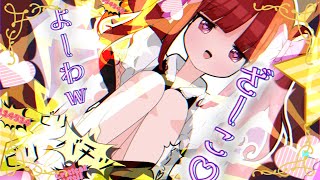 『魔法少女は愛されたい』こざかな feat.初音ミク【MV】