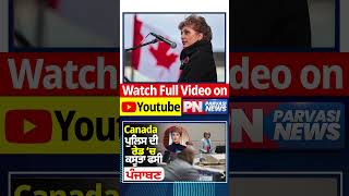 RCMP ਦਾ ਵੱਡਾ ਛਾਪਾ, ਜੋਤੀ ਗੋਂਡੇਕ ਦੇ ਘਰ ਰੇਡ | Parvasi News