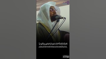 ﴿ فَٱعۡلَمۡ أَنَّهُۥ لَآ إِلَٰهَ إِلَّا ٱللَّهُ ﴾ #ياسر_ الدوسري #تلاوات #quran #حالات_واتس