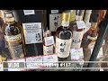 【VLOG】ウイスキーを探し回って酒屋さん巡り シングルモルトのロールスロイス「マッカラン25年」をハードオフ運営の「リカーオフ」に売り払ったとでもいうのですか？