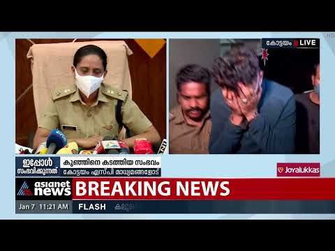 കുഞ്ഞിനെ മോഷ്ടിച്ച കേസ്; പ്രതി നീതു മാത്രം,  ഇബ്രാഹിം ബാദുഷ പ്രതിയല്ലെന്ന് പൊലീസ് | Newborn abducted