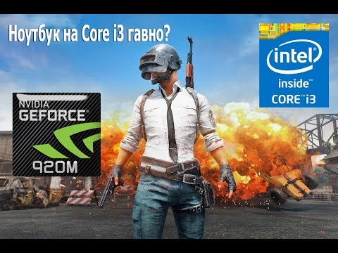 Тесты игр на ноутбуке i3 4005U vs Nvidia 920M ГТА 5, Ведьмак 3, World of Tanks, Дота 2