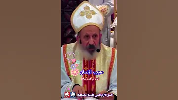 عجيب الإنسان ابونا مرقس ميلاد العمق الأرثوذكسي 