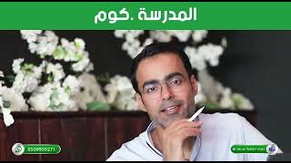 كلمة الأخ منذر المزكي الشامسي عن المدرسة دوت كوم