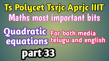 POLYTECHNIC ||TSRJC || APRJC || IIIT|| MATHS || Quadratic equations bits || part 33