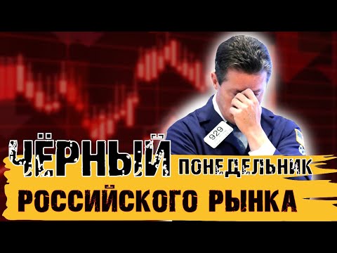 Видео: Как да инвестираме рубли