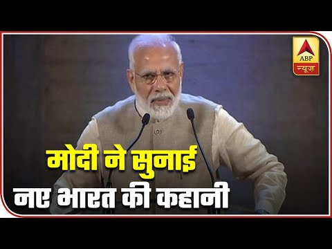 We Have Together Set Goals, Which Were Considered Impossible: PM Modi | ABP News