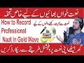 How to Record Professional Naat In Gold wave Urdu/Hindi