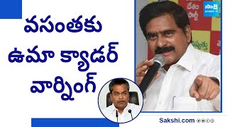 Devineni Uma Cadre Warns Vasantha Venkata krishna Prasad & Chandrababu On Mylavaram MLA Seat | TDP