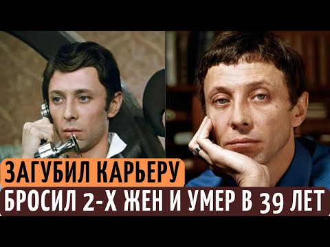ЗАГУБИЛ КАРЬЕРУ, СБЕЖАЛ С СОБСТВЕННОЙ СВАДЬБЫ. Удары судьбы актера Олега Даля.