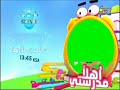 شاشة خضراء علي سبيستون اوقات عرض كوكب علوم 