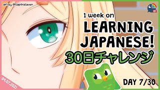 【Duolingo 30 Days Challenge】Day 7 of Learning Japanese! 勉強は楽しいです! 【NIJISANJI ID | Layla 】