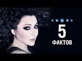 Лолита Милявская - 5 Фактов о знаменитости || Lolita Milyavskaya