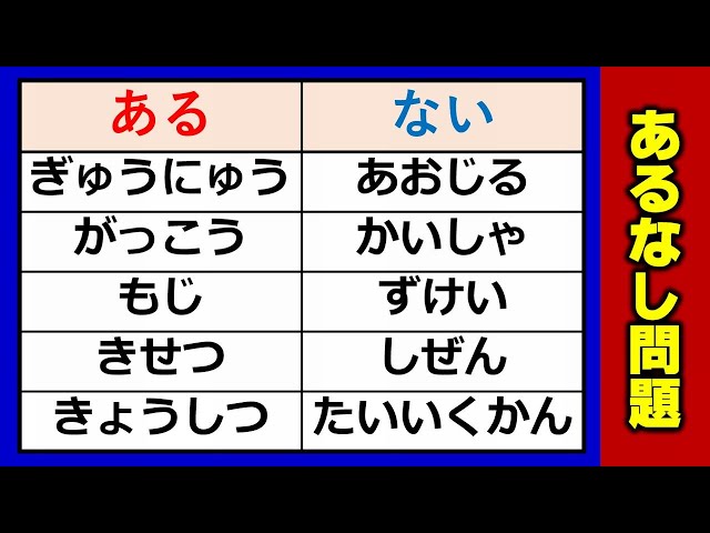 正解できたらスカッと雑学クイズ