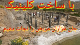 کمک ها برای کلینیک افزایش یافته