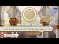 سورة الكهف ختمة قرآنية برواية قالون عن نافع القارئ أحمد خضر الطرابلسي HD سورة الكهف ختمة قرآنية برواية قالون عن نافع القارئ أحمد خضر الطرابلسي HD