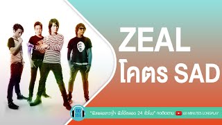 ZEAL โคตร SAD l สองรัก,สัมผัสที่เจ็บ,พบเพื่อเพียงผ่าน l【LONGPLAY】