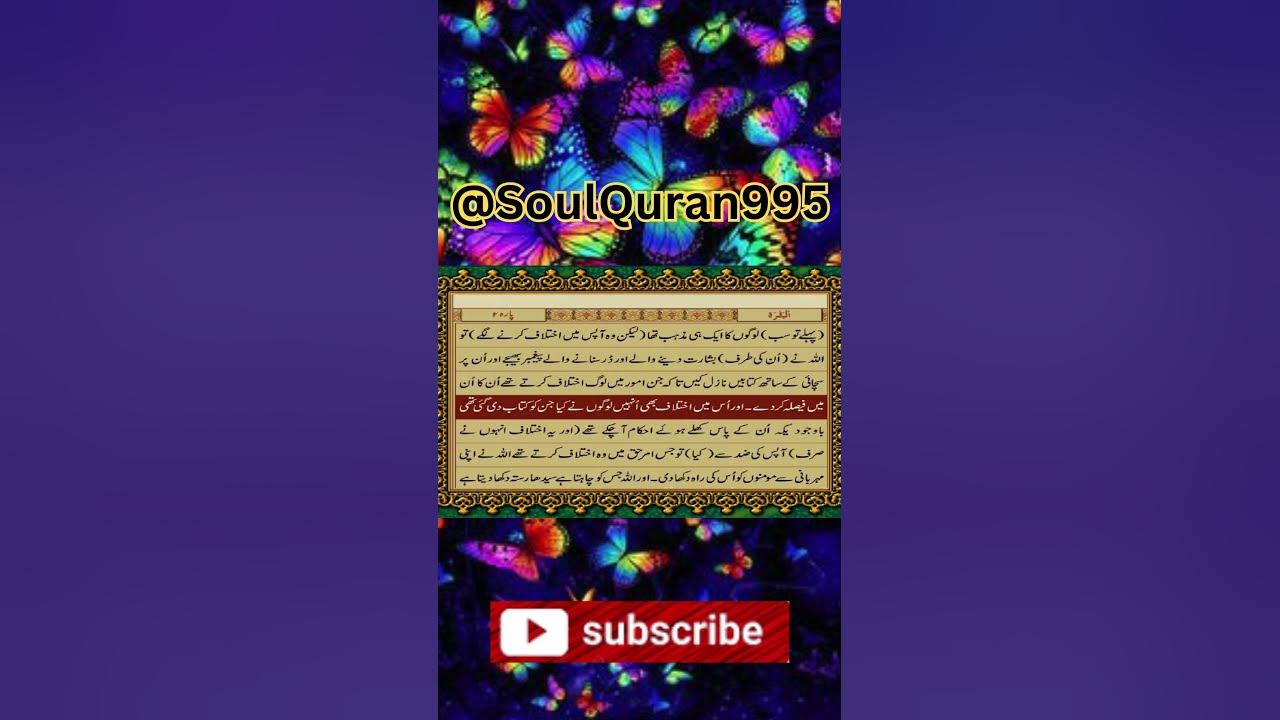 Tilawat QURAN PARA 2 Quranurdutranslation YouTube tilawat-quran-para-2-quranurdutranslation-youtube