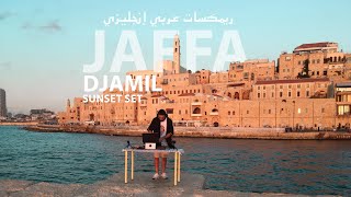 DJAMIL -Jaffa Sunset Set🍊ARABIC ENGLISH DANCE MASHUPS ديجميل ريمكسات عربي ‏إنجليزي رقص في ‏غروب يافا