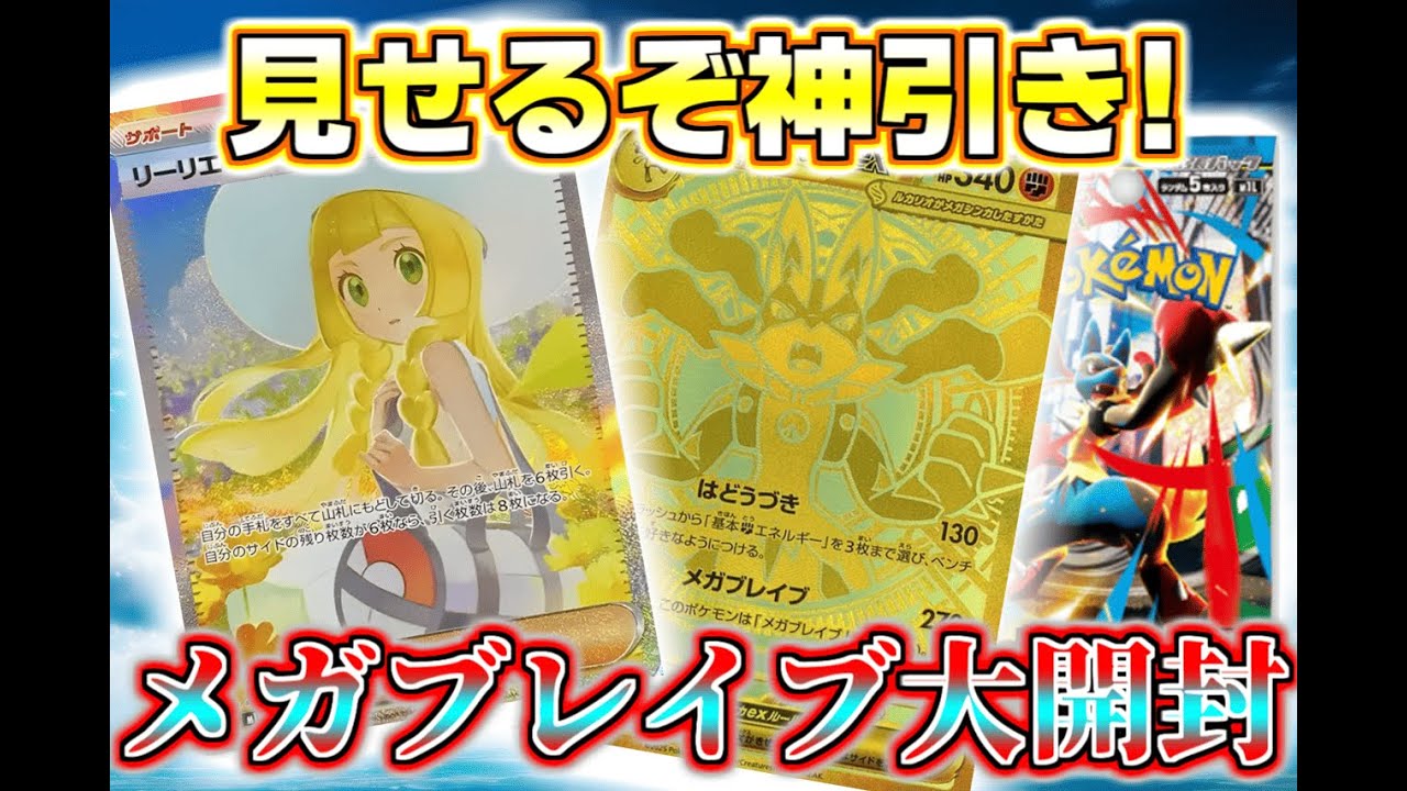 ポケモンカードゲーム メガブレイブ2BOX ペリペリなしPokemonkādo