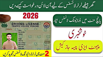 How to apply driving license online complete guide step by step | Learning Driving License Guide