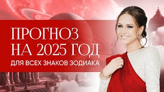 :   2025 ,    .      2025 .
