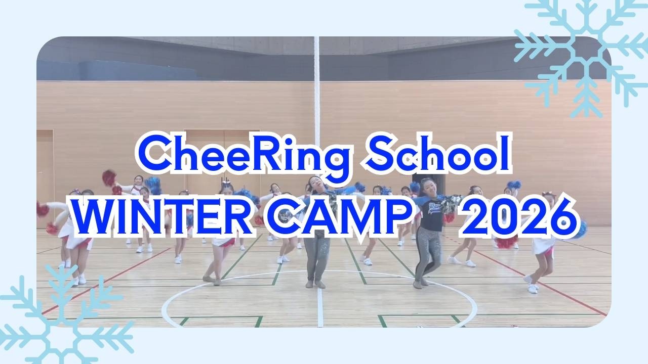 【CheeRing WINTER CAMP2026】Performance Movie　#チアダンス#チア#子供英会話 #キッズ英会話 #ダンス #ダンススクール #オンライン英会話 #オンライン