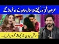 Minal Khan Meet Emraan Hashmi First Time | The Fun Valley