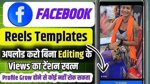 Facebook reels templates 😱 | use template facebook reels | Facebook trending reels editing #viral