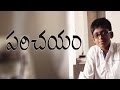 Parichayam: Telugu Short Film