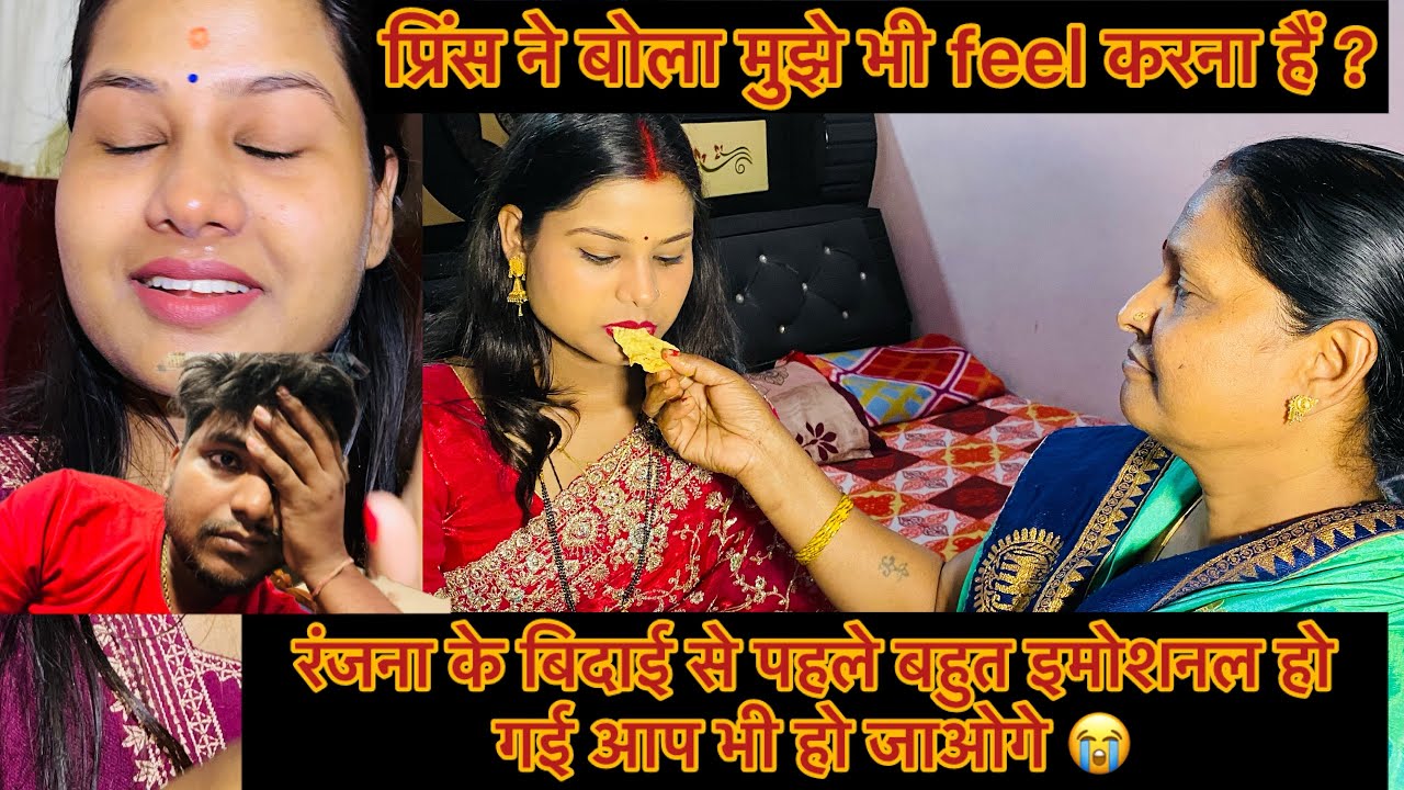 जल्दी घर जाना होगा मम्मी का आया कॉल बिदाई से पहले माँ ने खिलाया अपने हाथ से ❤️❤️🥺🥺