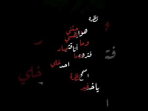 عاجبتني هوايه نفسي حسين السعيدي حالات واتس  تيك توك العراق حب