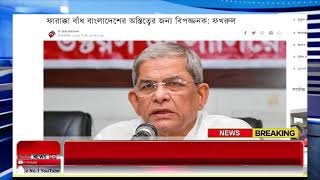এইমাত্র পাওয়া বাংলা খবর Bangla News 15  May  2024 Bangladesh Latest News Today ajker taja khobor
