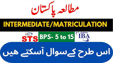 Matriculation and Intermediate BPS-5 to BPS-15 Important Pak study MCQs #pakstudy #GKQs