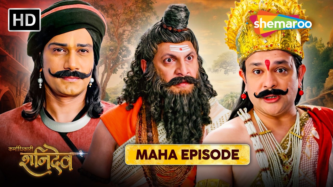 Karmadhikari Shanidev Maha Episode Special | कर्माधिकारी शनिदेव | Shemaroo TV