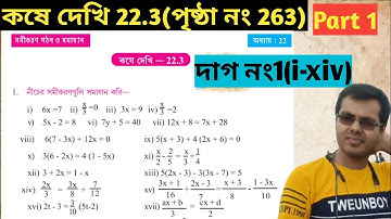 class 7th math chapter 22.3 in bengali//সমীকরণ গঠন ও সমাধান class 7 //class 7 math kose dekhi 22.3