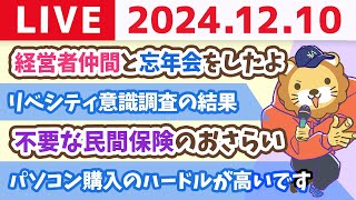 両学長 リベラルアーツ大学の配信のサムネイル画像