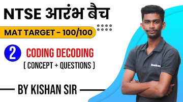 7:30 pm NTSE 2021-22 | Day-2 Coding Decoding | Reasoning by Kishan jaiswal | NTSE MAT Reasoning