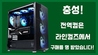 컴맹이당에게 전역 컴퓨터를 꼭 사야 하는 이유!