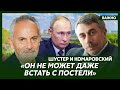 Шустер и Комаровский: От Путина отказались врачи