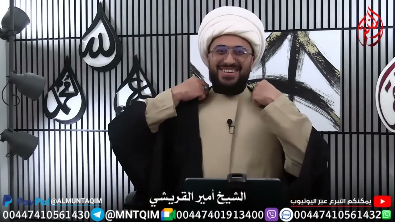 الشيخ المجدد مع لاديني | حوار مرعب في أزلية أهل البيت التي أظهرها الشيخ القريشي