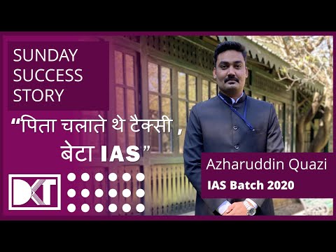 Sunday Success Story | पिता चलाते थे टैक्सी,  बेटा IAS ! | By Azharuddin Quazi , IAS Batch 2020