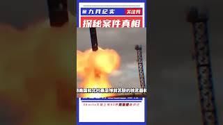 俄空軍的終極武器,可攜帶核彈馳騁美國領空,輕松“一鍵滅國” #抗日戰爭 #中國纪实 #纪录片 #纪实解说 #悬疑犯罪