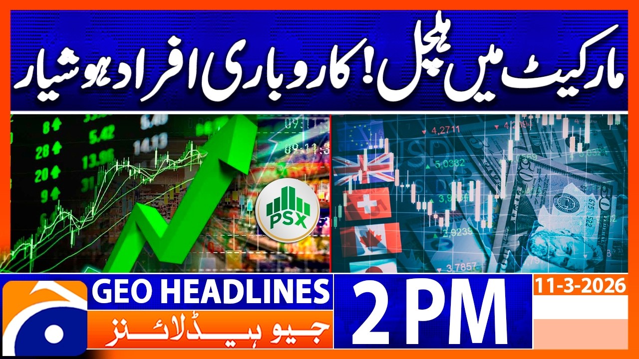 Big News From Pakistan Stock Market — KSE 100 Index Updates | 2PM Headlines Geo News